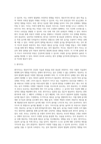 영유아기 편식지도의 중요성과 편식지도 방법에 대해 조사하시오-3