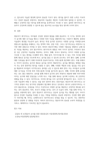 영유아기 편식지도의 중요성과 편식지도 방법에 대해 조사하시오-4