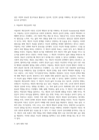 이론의 적용을 통한 자기(인간)이해 및 성찰” 1주차-3주차 강의에서 학습한 심리학 이론들을 적용 (1)-3