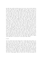 이론의 적용을 통한 자기(인간)이해 및 성찰” 1주차-3주차 강의에서 학습한 심리학 이론들을 적용 (1)-4