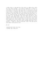 이론의 적용을 통한 자기(인간)이해 및 성찰” 1주차-3주차 강의에서 학습한 심리학 이론들을 적용 (1)-5