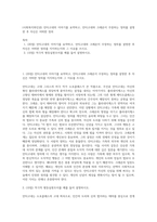(사회복지와인권) 안티고네의 이야기를 요약하고, 안티고네와 크레온이 주장하는 정의를 설명한 후 자신은 어떠한 정의 (3)-1