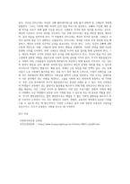 (사회복지와인권) 안티고네의 이야기를 요약하고, 안티고네와 크레온이 주장하는 정의를 설명한 후 자신은 어떠한 정의 (3)-2