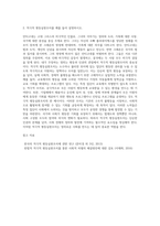 (사회복지와인권) 안티고네의 이야기를 요약하고, 안티고네와 크레온이 주장하는 정의를 설명한 후 자신은 어떠한 정의 (2)-2
