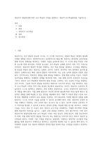 영유아기 발달특성에 따른 교수-학습의 가정을 설명하고, 영유아 교수학습원리를 기술하시오-1