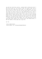 영유아기 발달특성에 따른 교수-학습의 가정을 설명하고, 영유아 교수학습원리를 기술하시오-3