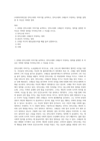 (사회복지와인권) 안티고네의 이야기를 요약하고, 안티고네와 크레온이 주장하는 정의를 설명한 후 자신은 어떠한 정의 (1)-1