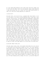 (사회복지와인권) 안티고네의 이야기를 요약하고, 안티고네와 크레온이 주장하는 정의를 설명한 후 자신은 어떠한 정의 (1)-2