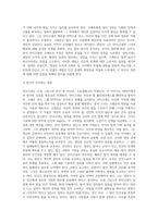 (사회복지와인권) 안티고네의 이야기를 요약하고, 안티고네와 크레온이 주장하는 정의를 설명한 후 자신은 어떠한 정의 (1)-3