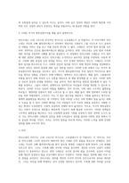 (사회복지와인권) 안티고네의 이야기를 요약하고, 안티고네와 크레온이 주장하는 정의를 설명한 후 자신은 어떠한 정의 (1)-4