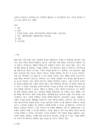 신문의 구인광고나 인터넷을 보고 여러분이 졸업하고 난 후(직장인인 경우, 이직을 한다면) 가지고 싶은 일자리 최소 2개를 (1)-1
