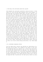 신문의 구인광고나 인터넷을 보고 여러분이 졸업하고 난 후(직장인인 경우, 이직을 한다면) 가지고 싶은 일자리 최소 2개를 (1)-2