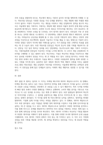 신문의 구인광고나 인터넷을 보고 여러분이 졸업하고 난 후(직장인인 경우, 이직을 한다면) 가지고 싶은 일자리 최소 2개를 (1)-3