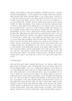 영유아교육기관의 물리적 환경의 안전관리에 대한 중요성을 설명하고, 실내시설에 대한 안전수칙을 설명-3