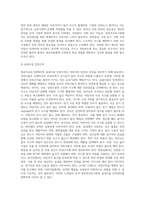 영유아교육기관의 물리적 환경의 안전관리에 대한 중요성을 설명하고, 실내시설에 대한 안전수칙을 설명-4