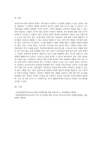 영유아교육기관의 물리적 환경의 안전관리에 대한 중요성을 설명하고, 실내시설에 대한 안전수칙을 설명-5