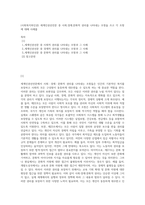 (사회복지와인권) 세계인권선언문 중 사회․경제․문화적 권리를 나타내는 조항을 쓰고 각 조항에 대해 사례를-1