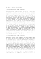 (사회복지와인권) 세계인권선언문 중 사회․경제․문화적 권리를 나타내는 조항을 쓰고 각 조항에 대해 사례를-2