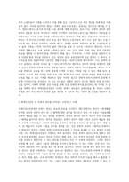(사회복지와인권) 세계인권선언문 중 사회․경제․문화적 권리를 나타내는 조항을 쓰고 각 조항에 대해 사례를-3