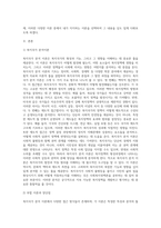 사회복지정책론) 복지국가 분석 이론에 대하여 분류하여 정리한 후 학습자의 의견에 부합하는 이론을 선택하여 해당 이론의-2