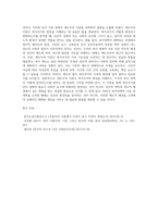 사회복지정책론) 복지국가 분석 이론에 대하여 분류하여 정리한 후 학습자의 의견에 부합하는 이론을 선택하여 해당 이론의-4