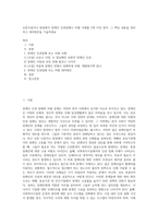 신문사설이나 칼럼에서 장애인 인권침해나 차별 사례를 3개 이상 찾아, 그 핵심 내용을 정리하고 대처방안을 기술하세요-1