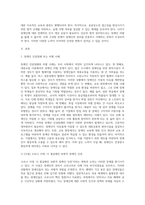 신문사설이나 칼럼에서 장애인 인권침해나 차별 사례를 3개 이상 찾아, 그 핵심 내용을 정리하고 대처방안을 기술하세요-2