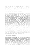 신문사설이나 칼럼에서 장애인 인권침해나 차별 사례를 3개 이상 찾아, 그 핵심 내용을 정리하고 대처방안을 기술하세요-4