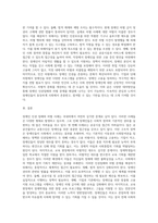 신문사설이나 칼럼에서 장애인 인권침해나 차별 사례를 3개 이상 찾아, 그 핵심 내용을 정리하고 대처방안을 기술하세요-5