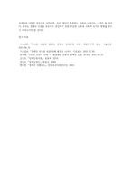신문사설이나 칼럼에서 장애인 인권침해나 차별 사례를 3개 이상 찾아, 그 핵심 내용을 정리하고 대처방안을 기술하세요-6