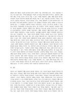 영유아교수 방법의 원리적용을 다 논하고 아동들이 생활 중심의 원리를 선호하는 이유와 영향에 대해 여러분의 생각을-3