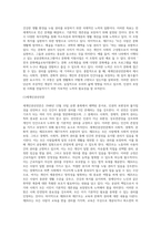 (사회복지와인권) 세계인권선언문 중 사회․경제․문화적 권리를 나타내는 조항을 쓰고 각 조항에 대해 사례를 (1)-2