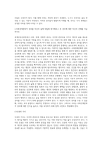 (사회복지와인권) 세계인권선언문 중 사회․경제․문화적 권리를 나타내는 조항을 쓰고 각 조항에 대해 사례를 (1)-4