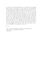 (사회복지와인권) 세계인권선언문 중 사회․경제․문화적 권리를 나타내는 조항을 쓰고 각 조항에 대해 사례를 (1)-6