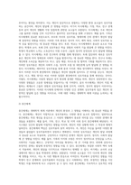 생태학적 체계 이론의 특징을 정리하고 브론펜브르너가 정리한 인간 환경의 5가지 체계 (1)-5