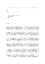 이 조직의 커뮤니케이션에서 어떤 유형과 기능이 주로 작동했으며 문제는 무엇인지 진단하고, 개선-1