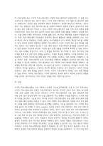 이 조직의 커뮤니케이션에서 어떤 유형과 기능이 주로 작동했으며 문제는 무엇인지 진단하고, 개선-3