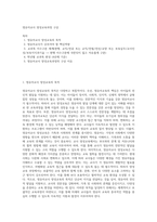 영유아교사 양성교육과정 구상-1