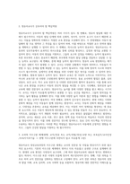 영유아교사 양성교육과정 구상-2