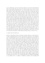 영유아교사 양성교육과정 구상-3
