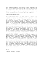 영유아교사 양성교육과정 구상-4