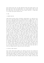 (사회복지와인권) 다문화 사회 속 인권의 문제와 해결방안을 쓰시오-2
