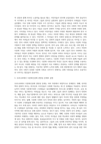 (사회복지와인권) 다문화 사회 속 인권의 문제와 해결방안을 쓰시오-3