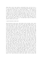 (사회복지와인권) 다문화 사회 속 인권의 문제와 해결방안을 쓰시오-4
