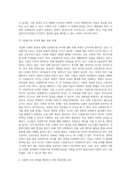(사회복지와인권) 다문화 사회 속 인권의 문제와 해결방안을 쓰시오-5