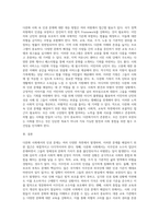 (사회복지와인권) 다문화 사회 속 인권의 문제와 해결방안을 쓰시오-6