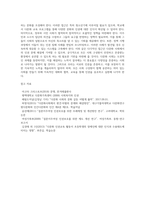 (사회복지와인권) 다문화 사회 속 인권의 문제와 해결방안을 쓰시오-7