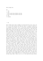 영유아 언어발달 과정-1