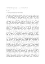 영유아 언어발달 과정-2