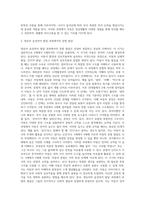 영유아 언어발달 과정-3